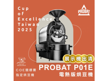 PROBAT P01 E 快閃優惠活動